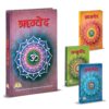 Vedas Book Set, Vedas In Hindi, Rigveda Yajurveda Samaveda Atharvaveda Book Set